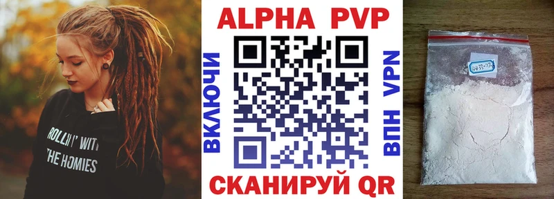 Альфа ПВП крисы CK Купить где Куса