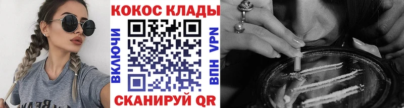 КОКАИН 97%  Купить где  Куса 