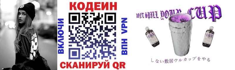 Купить где Куса Кодеиновый сироп Lean напиток Lean (лин)