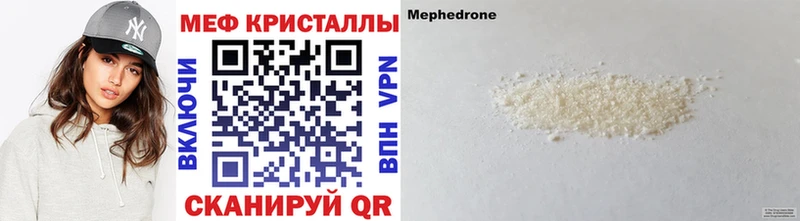 Меф мяу мяу  Купить где  Куса 