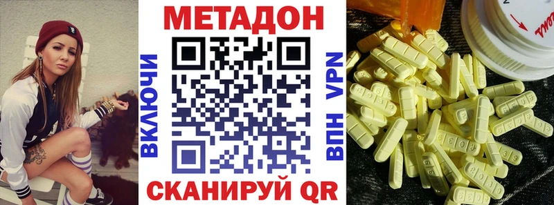 Купить где  Куса  МЕТАДОН VHQ 